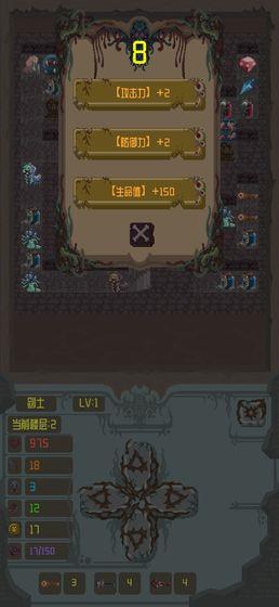 魔塔之进击的公主破解版  v1.0图2