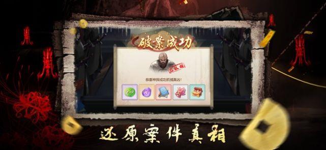 通灵神探灵异探险  v1.0图1