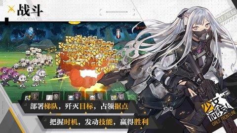 少女前线  v2.09图1