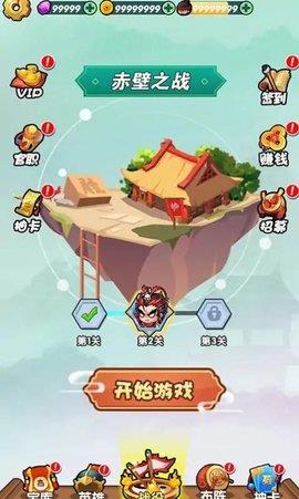 桃园乱斗  v1.0.1图3