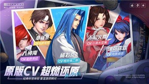 全明星激斗  v1.4.0.0图3