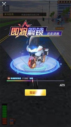 外卖骑手模拟器  v1.0.5图3