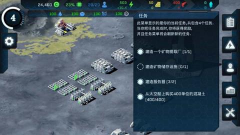 潘坦尼太空殖民地  v1.0.25图3