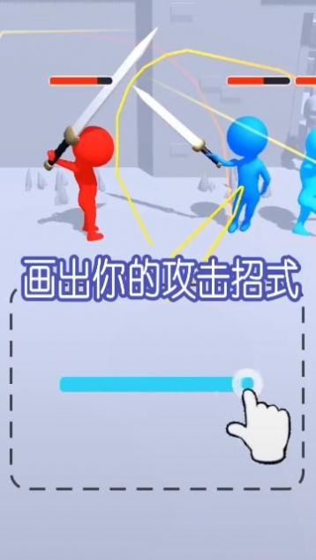 涂鸦格斗大师  v1.0.3图1