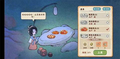 桃源深处有人家  v1.3.12图1