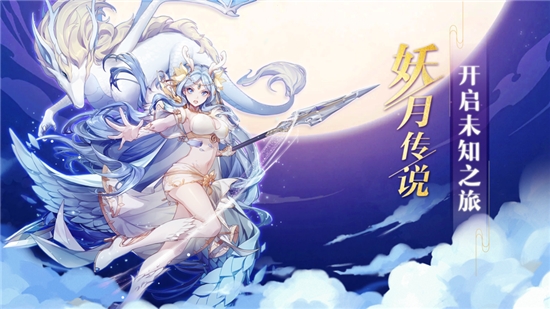 妖月传说手游红包版  v1.0图2