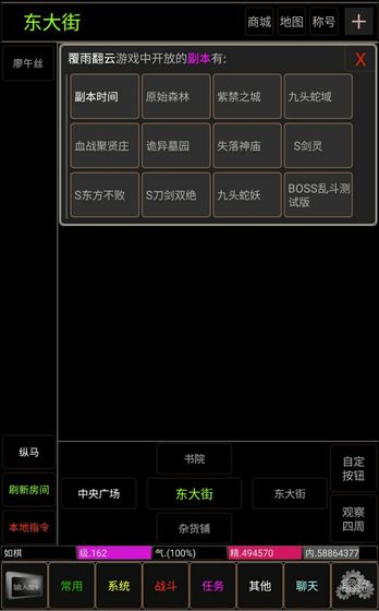 翻云覆雨  v1.0图1