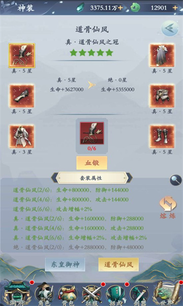 永恒修仙2022最新版  v1.5.8图1