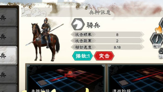 三国志大战手游  v2.37图2