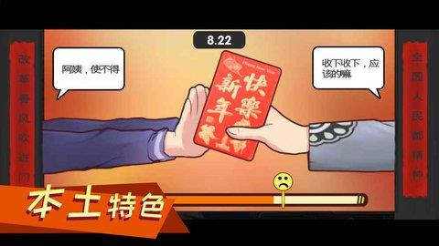 中国式家长  v0.2.3图2