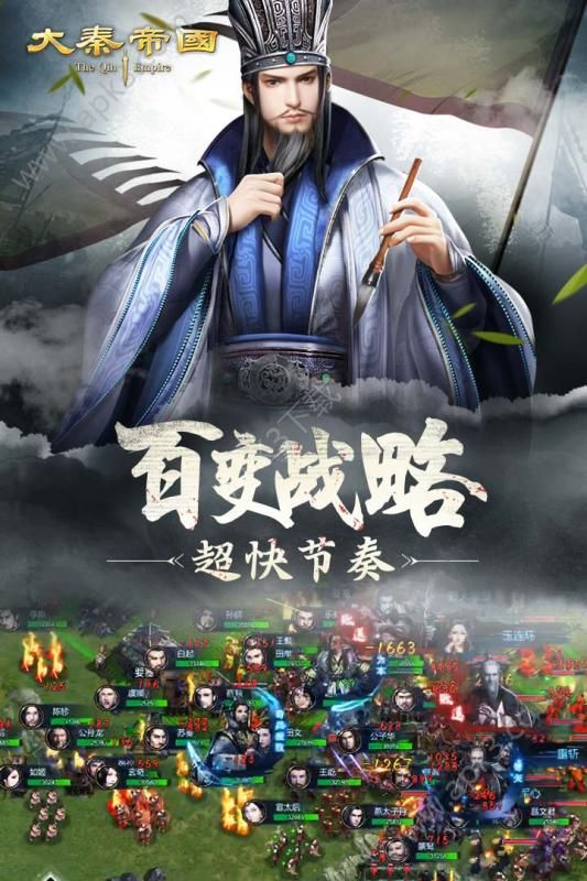 大秦帝国九游版  v1.1.0图1