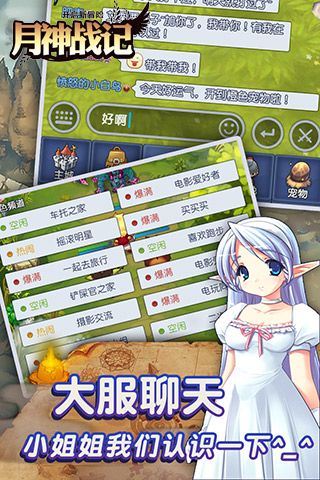 月神战记安卓版  v1.0图3