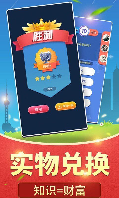 全民爱答题红包版  v1.0图2