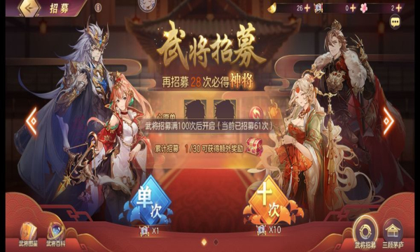 三国志幻想大陆手游  v3.9.0图3