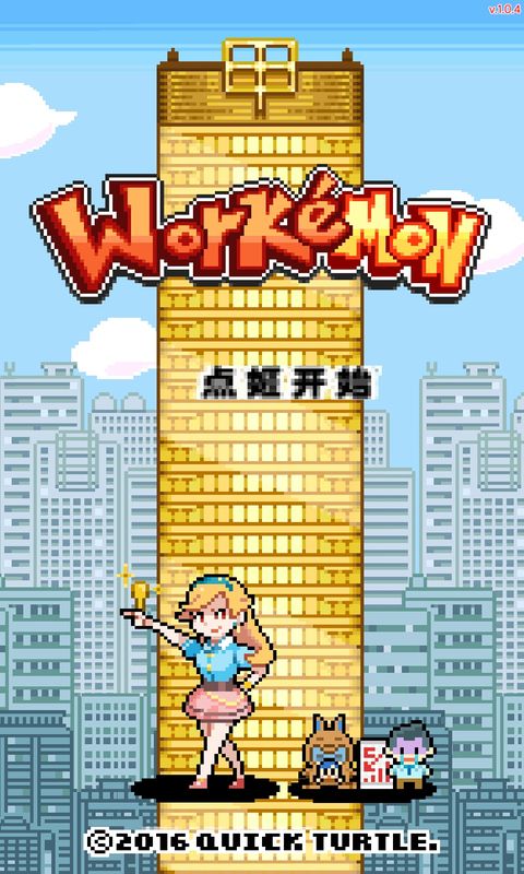 工作沃克梦汉化版  v1.0.4图1