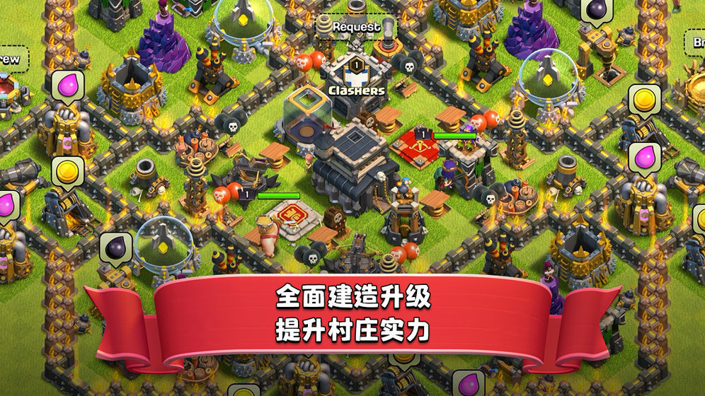 部落冲突(COC)  v14.4图2