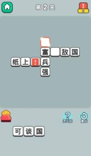 官人猜成语  v1.0.1图2