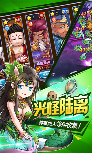 挂机封神录  v1.0.22图1