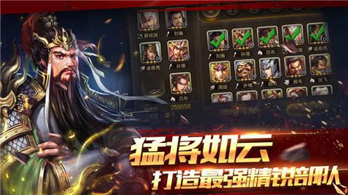 攻城三国最新版  v21.533图3