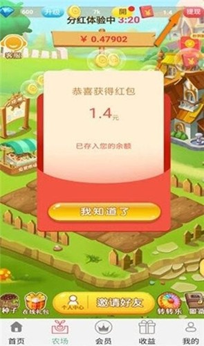 爆金庄园红包版  v3.26图3