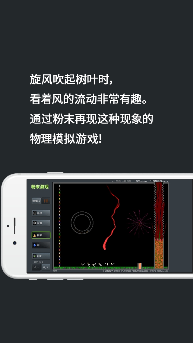 粉末沙盒模拟器  v1.3.8图1