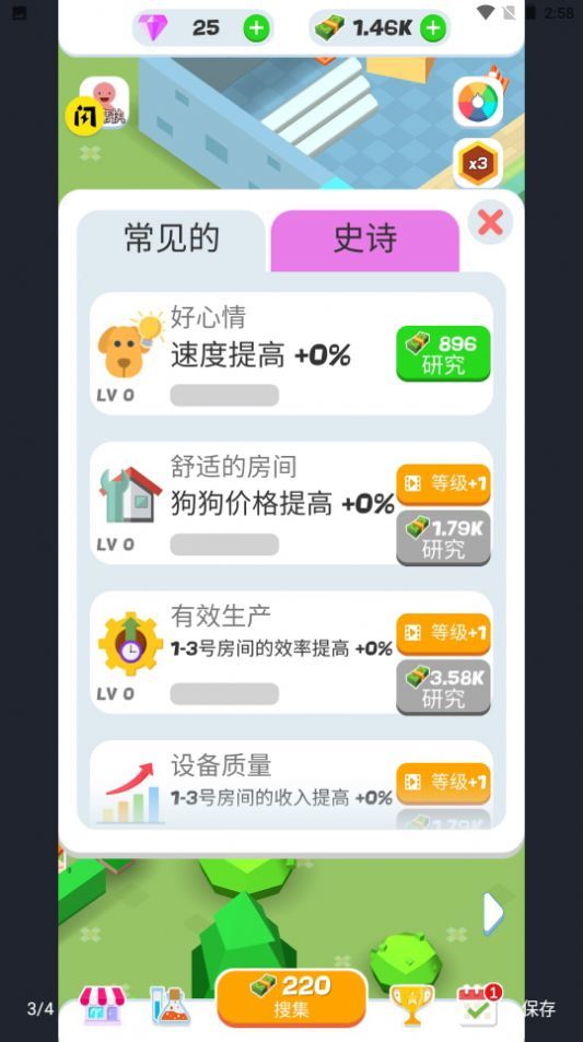 狗狗宠物店  v0.0.1图1