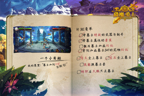 猎魔勇士  v0.0.8图3