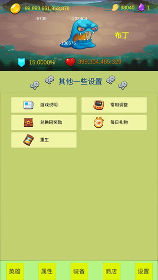 开局一个小兵  v1.0图2