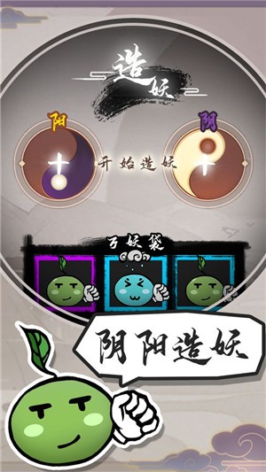 江湖有只妖  v1.0图3