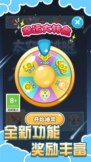 太空鸟逃脱  v1.0.1图3