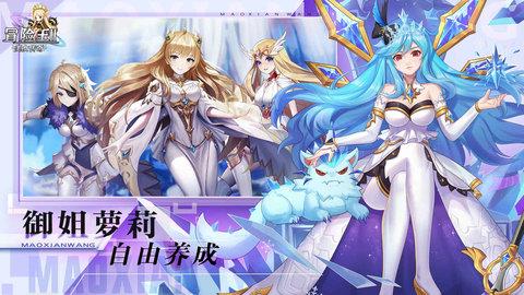 冒险王2之美女传奇  v1.0.1图1