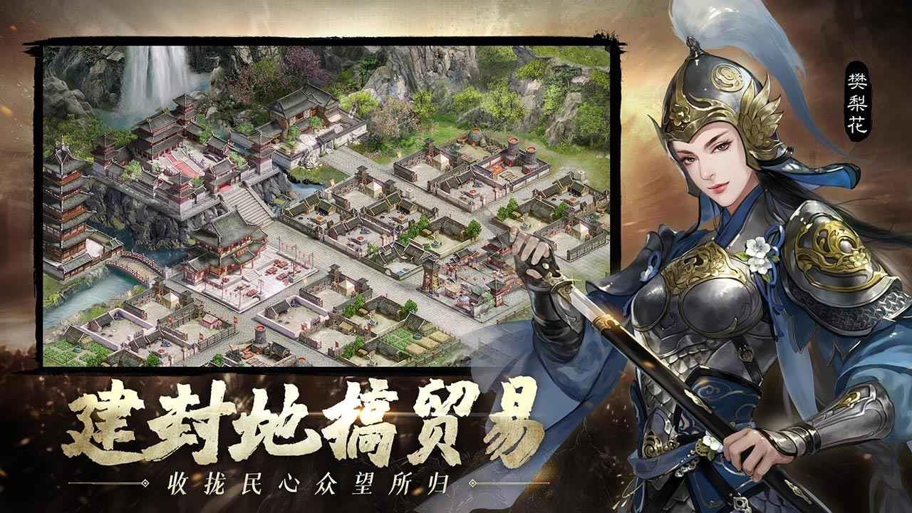 建个江山红包版  v1.0图1