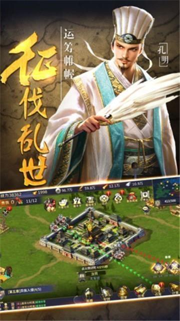 三国大时代3南蛮入侵  v2.6图2