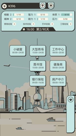 聪明求生记  v1.0图3