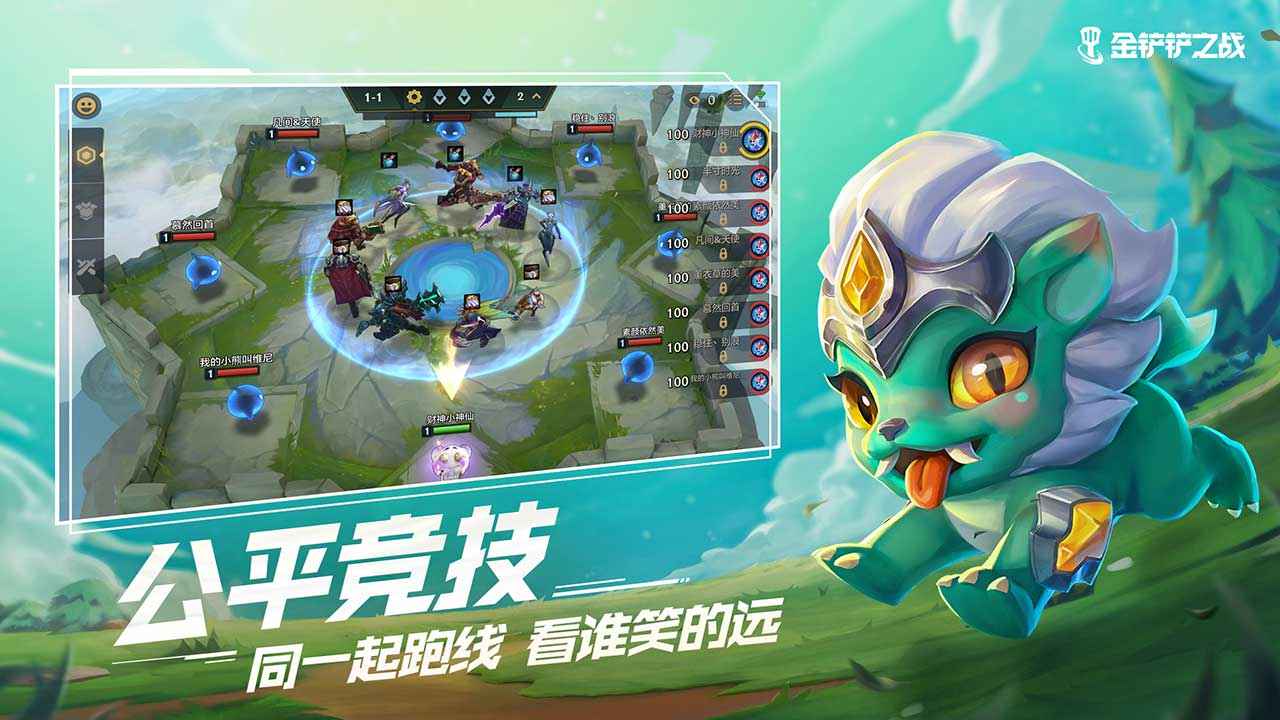 金铲铲之战体验服s9  v1.5.13图2