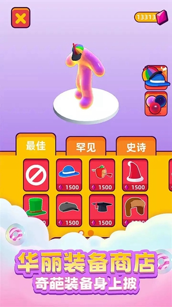 粘液逃生  v1.0.1008图2