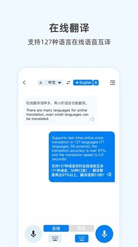 咨寻翻译官app下载安装最新版苹果版  v1.0图1