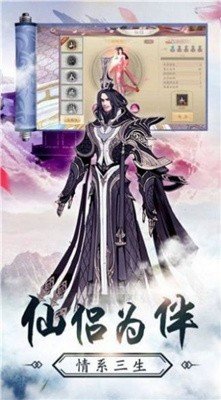 梦幻仙劫  v1.0.0图2