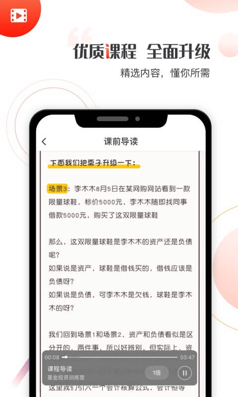 启牛学堂官网下载安装app  v1.0.0图2