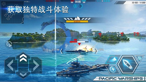 太平洋战舰  v0.7.1图1