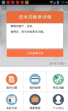 佰仟金融app下载苹果版官网安装