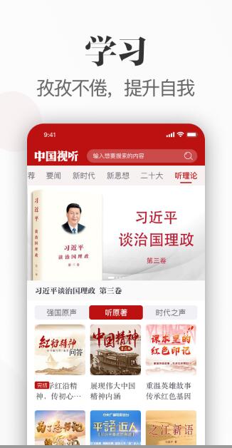 中国视听手机版下载安装  v1.0.0图3