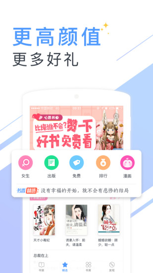 书香云集app下载苹果  v5.43.4图2