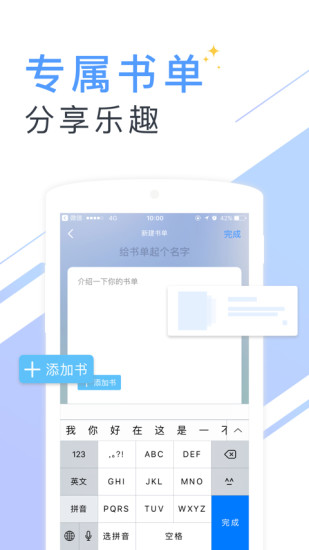 书香云集app下载苹果