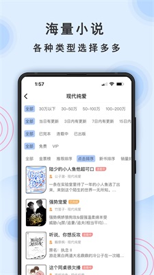 一纸小说app官方下载安装最新版