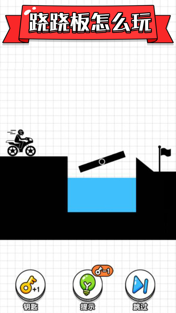 画线摩托车  v1.0.1图2