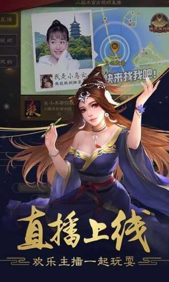 三国杀十周年wegame手机版  v1.0.8图3