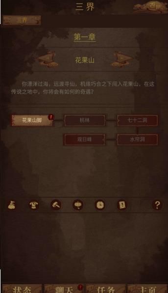 仙人挂安卓版  v1.0图2