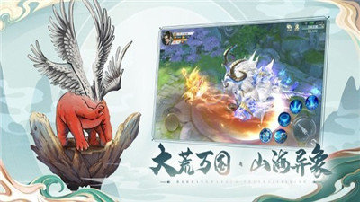 山海问镜高爆版  v3.2图3