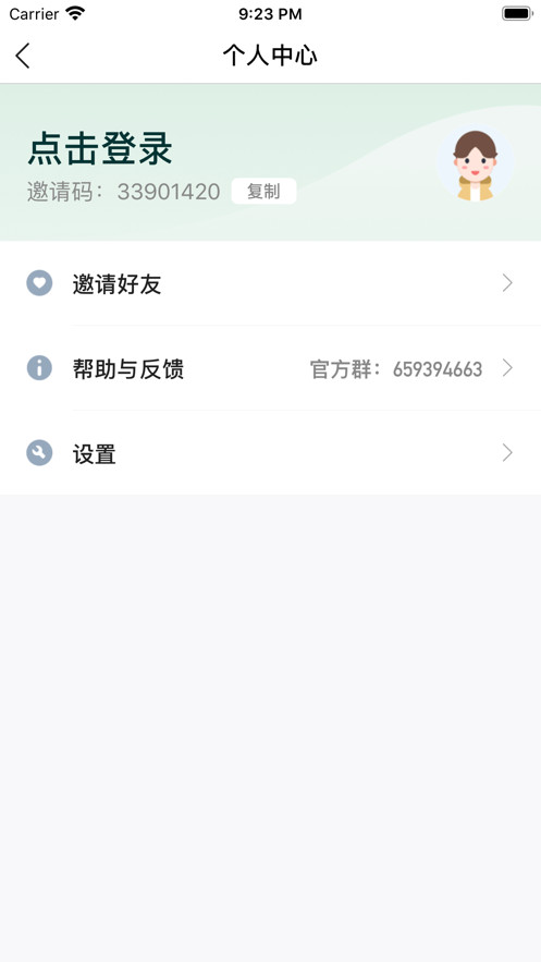 欢乐果园  v1.2.9图2